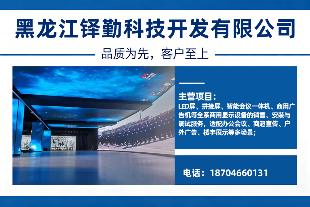 铎勤科技牡丹江线上分站